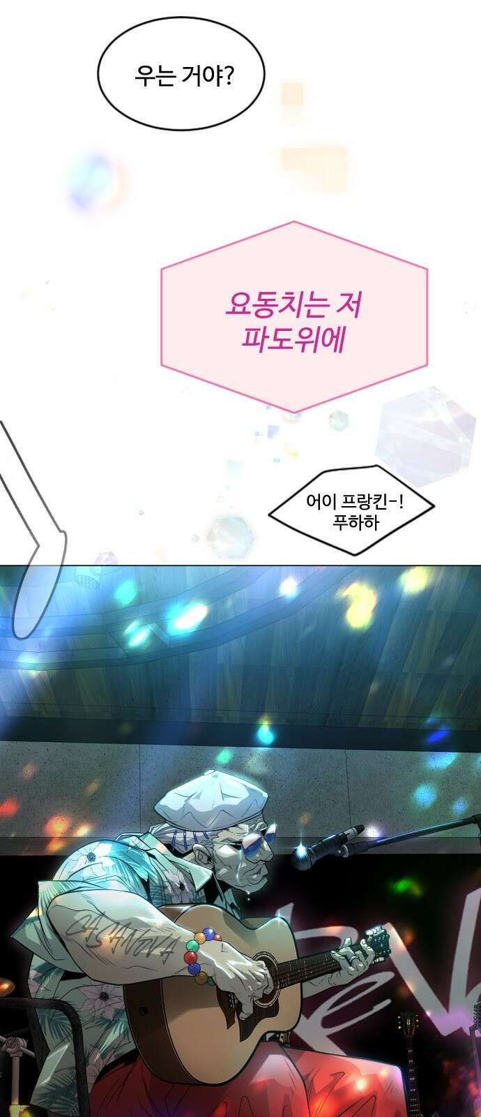 초인의 시대 2부 43화 22