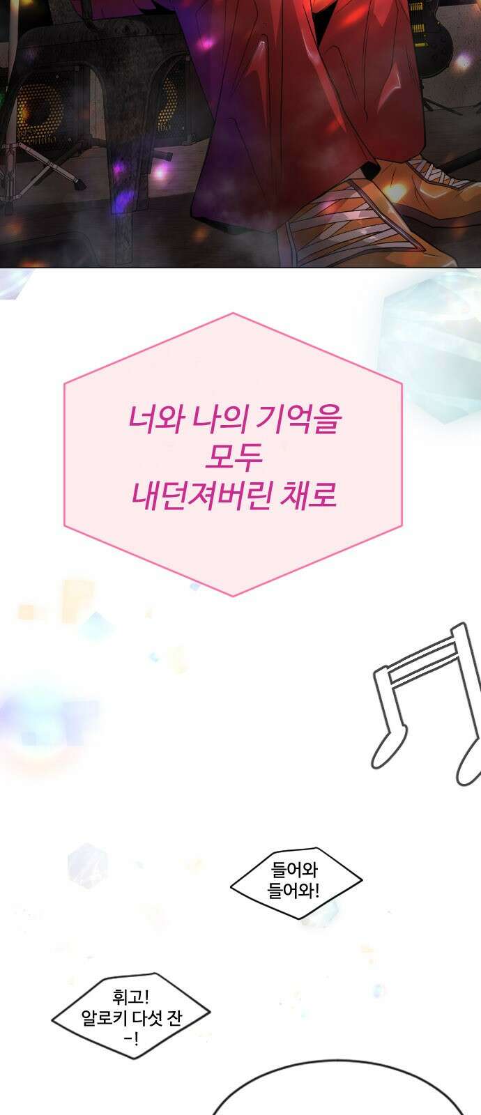 초인의 시대 2부 43화 23