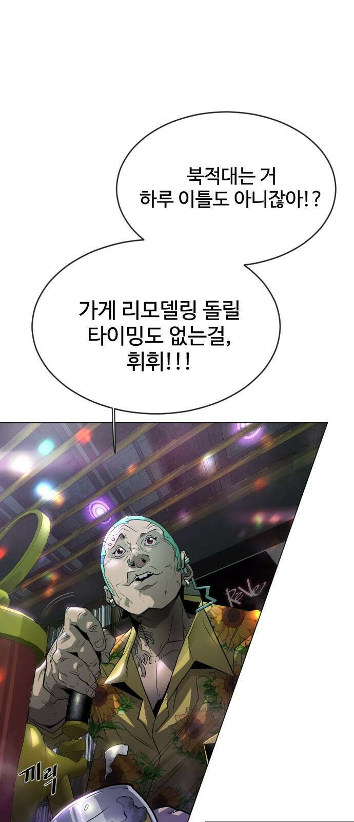 초인의 시대 2부 43화 25