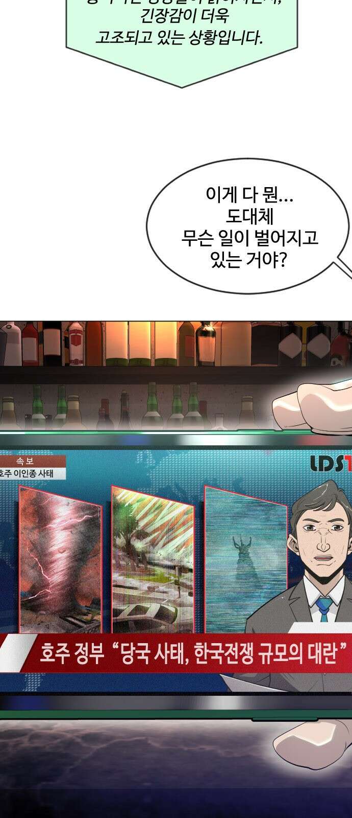 초인의 시대 2부 43화 27