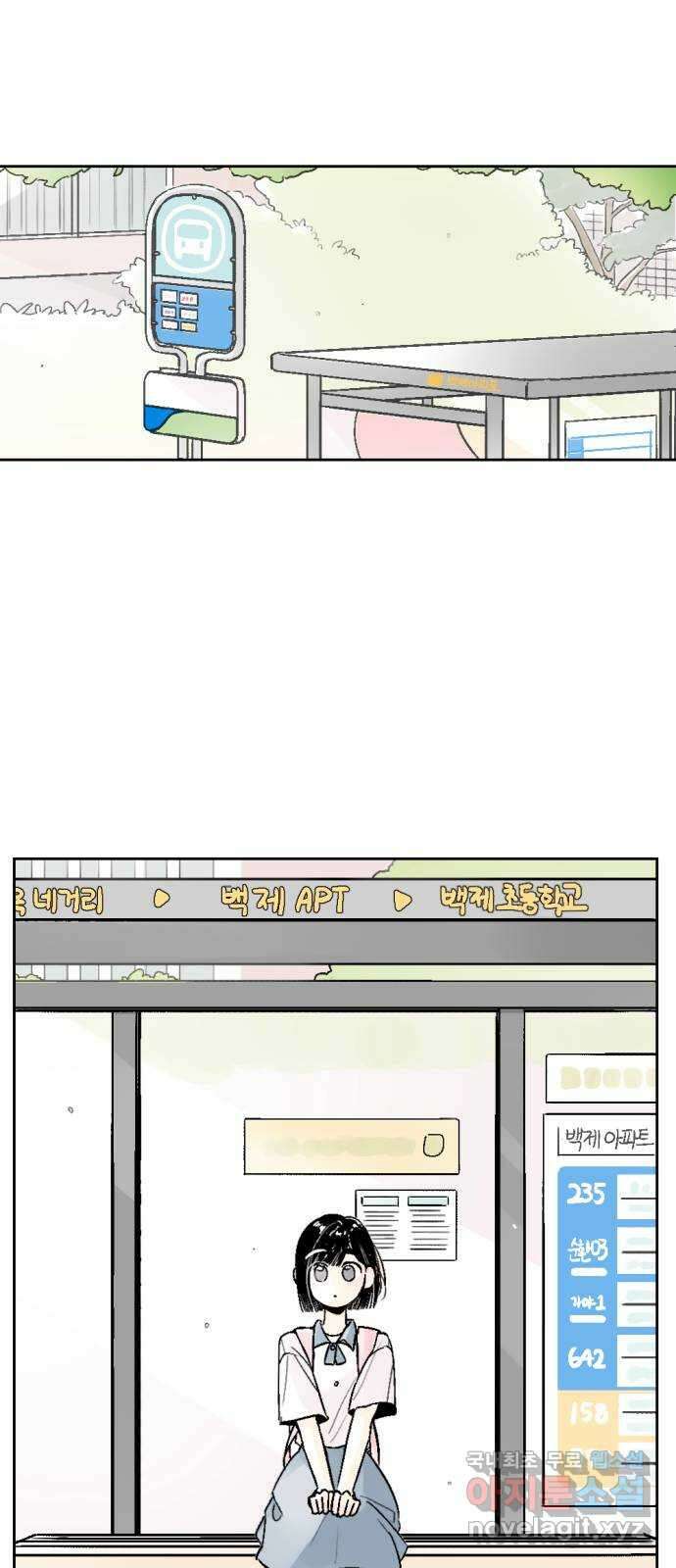 같은 학교 친구 59화 1