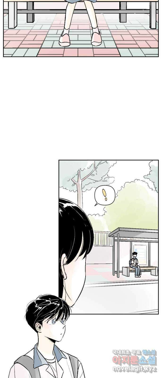 같은 학교 친구 59화 2