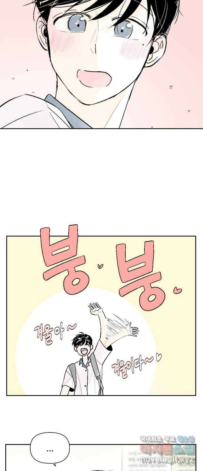 같은 학교 친구 59화 4