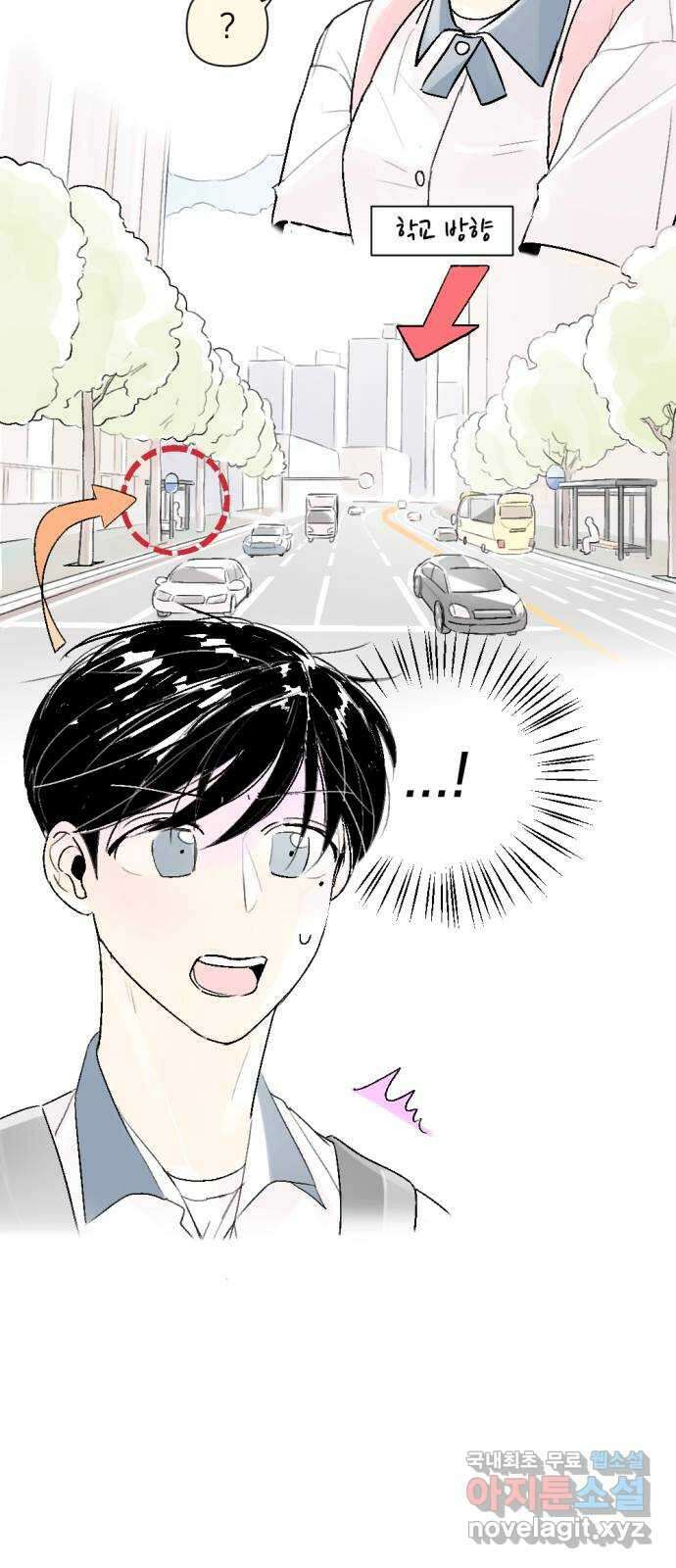 같은 학교 친구 59화 6
