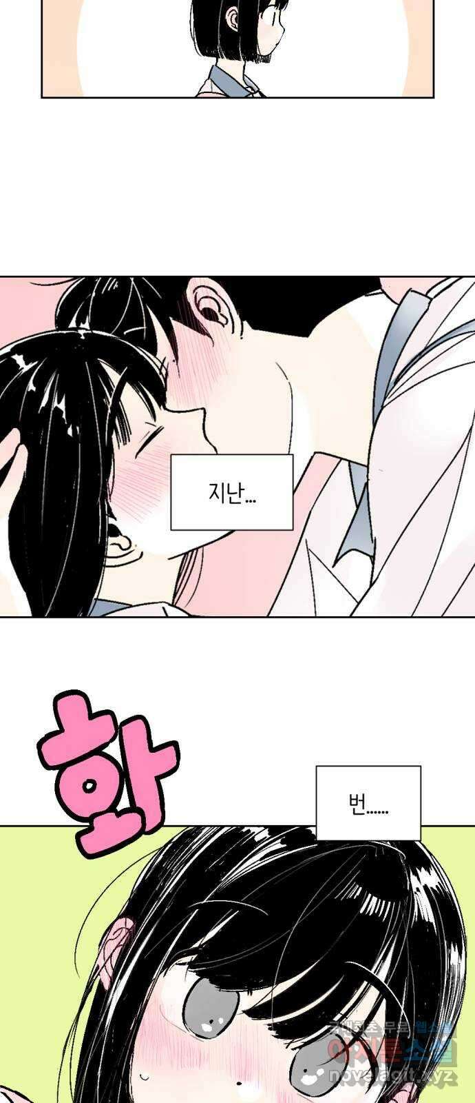 같은 학교 친구 59화 11