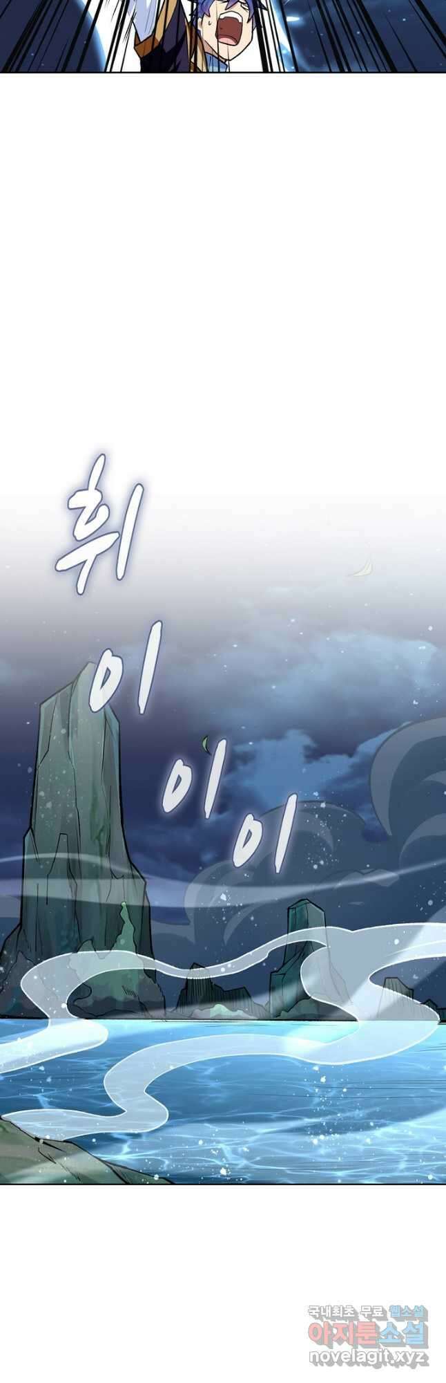 무도독존 346화 5