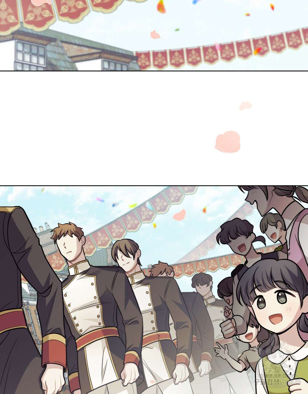 참아주세요, 대공 80화 26