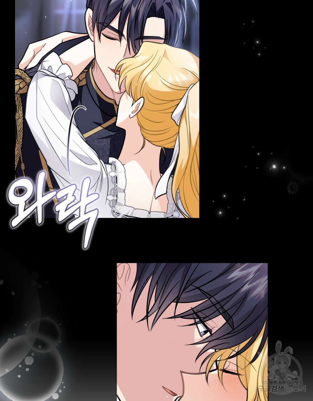 참아주세요, 대공 80화 82