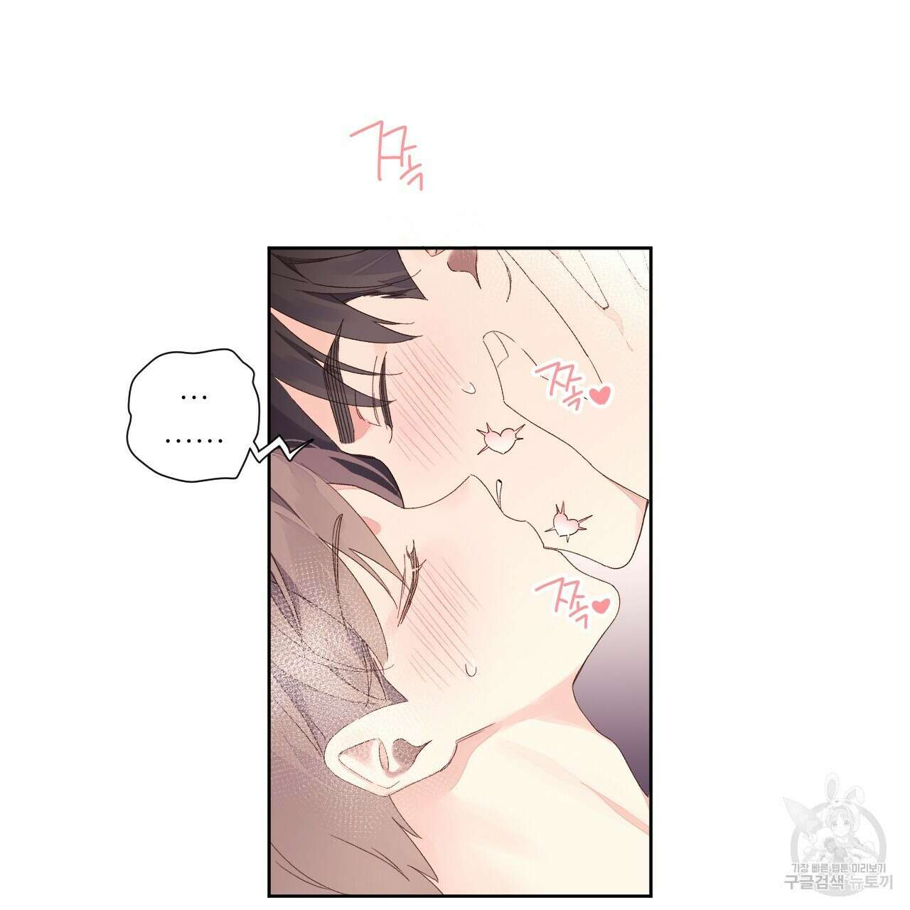 4주 애인 93화 3