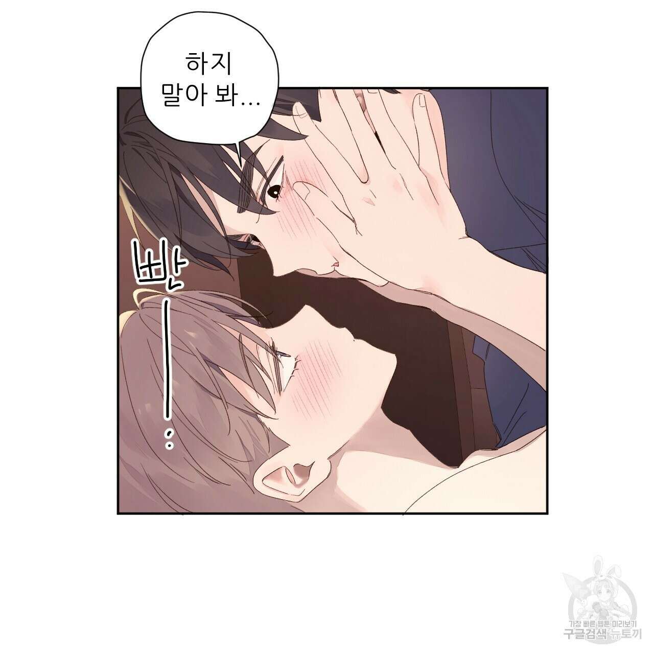 4주 애인 93화 9