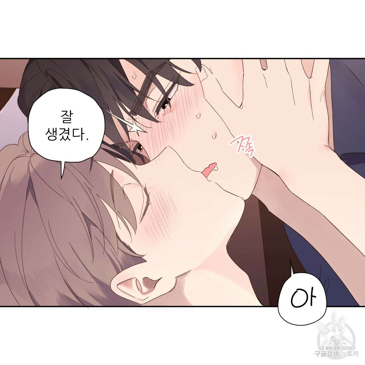 4주 애인 93화 10