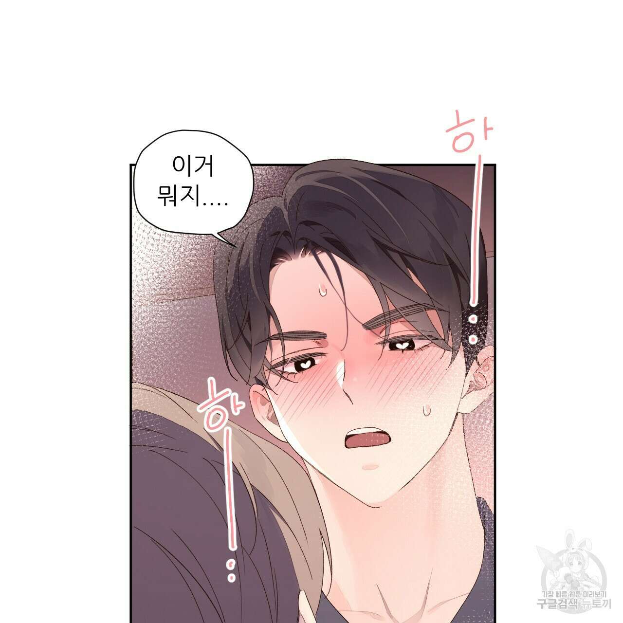 4주 애인 93화 14