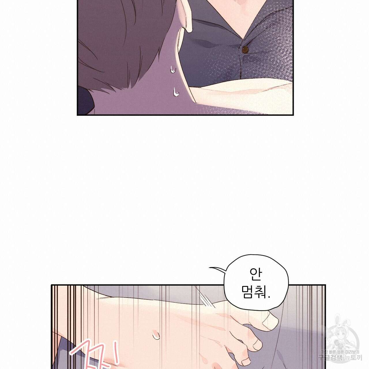4주 애인 93화 15