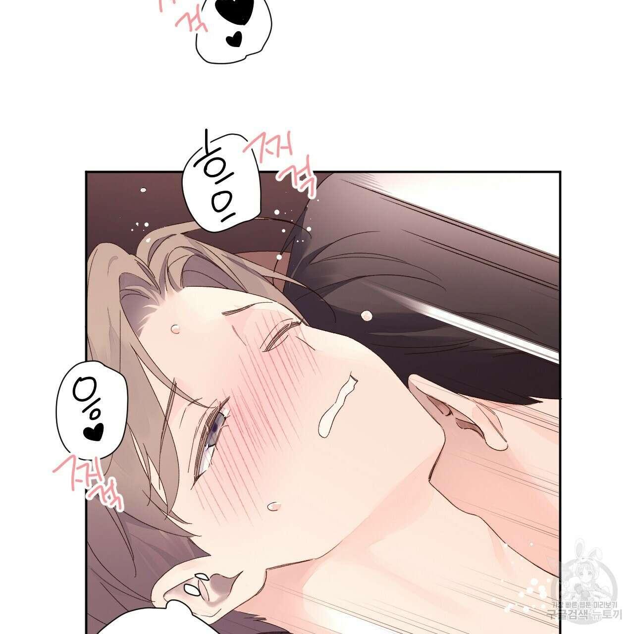 4주 애인 93화 17