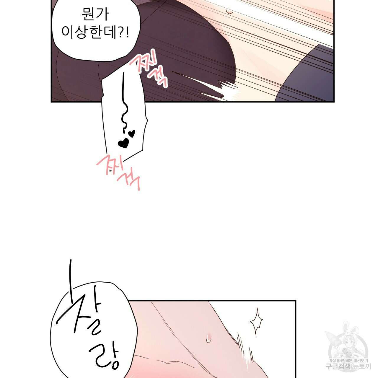 4주 애인 93화 18