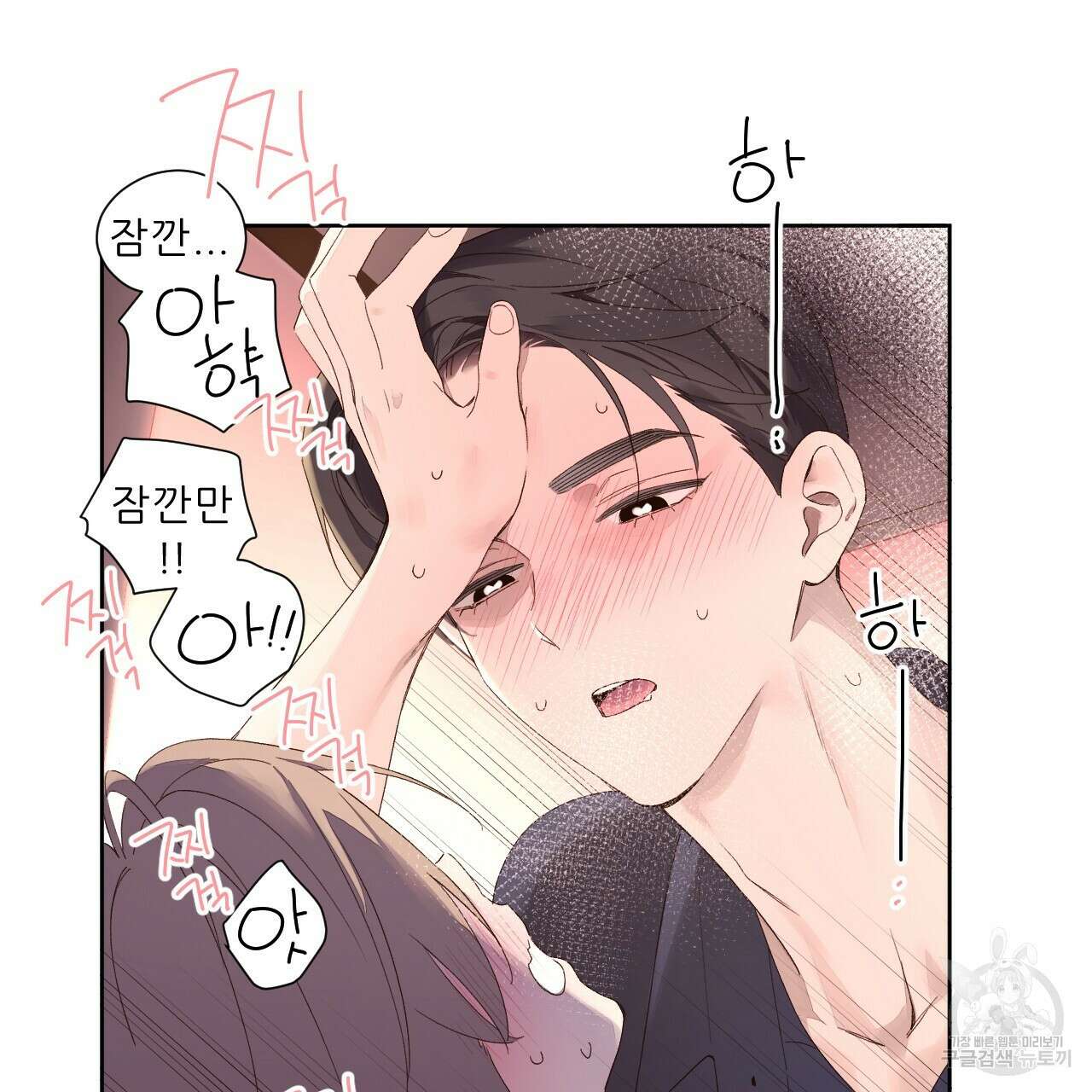 4주 애인 93화 20