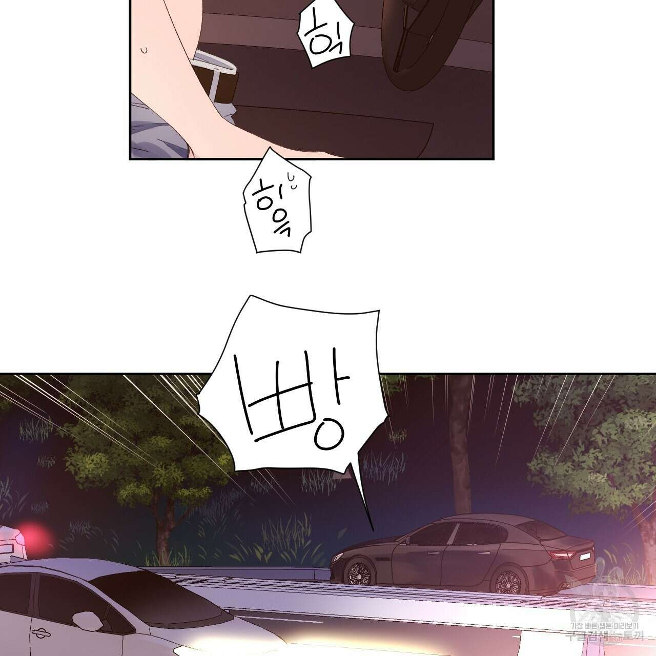 4주 애인 93화 22