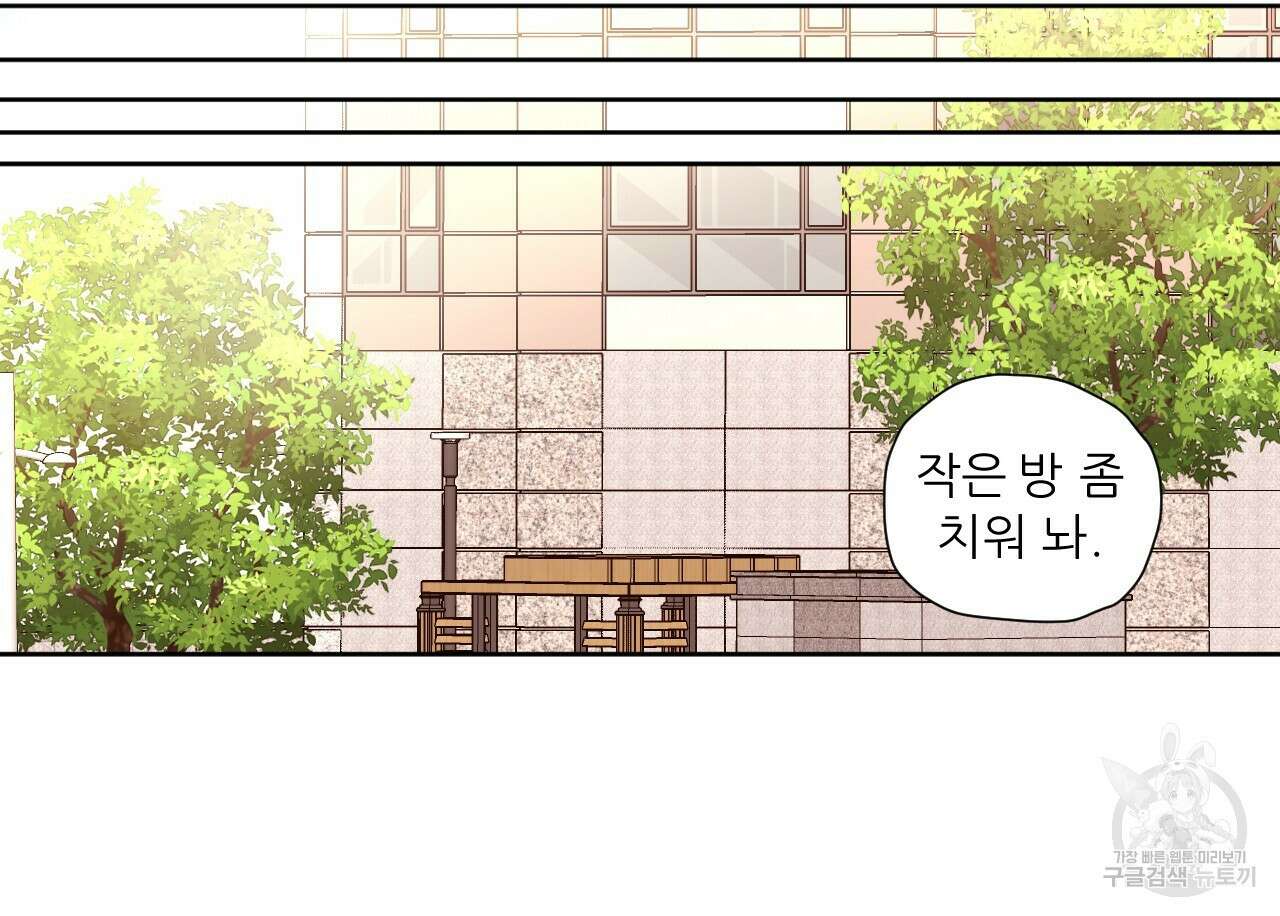 4주 애인 93화 25