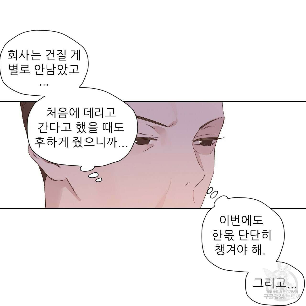 4주 애인 93화 28