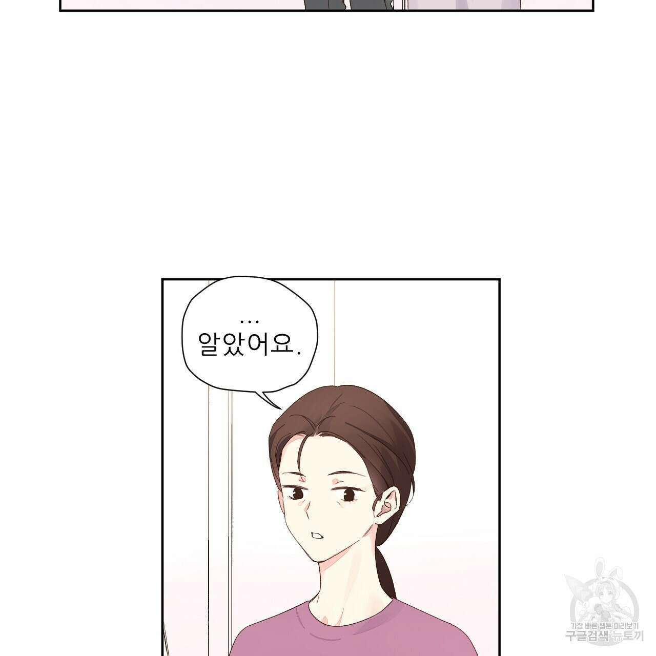 4주 애인 93화 33