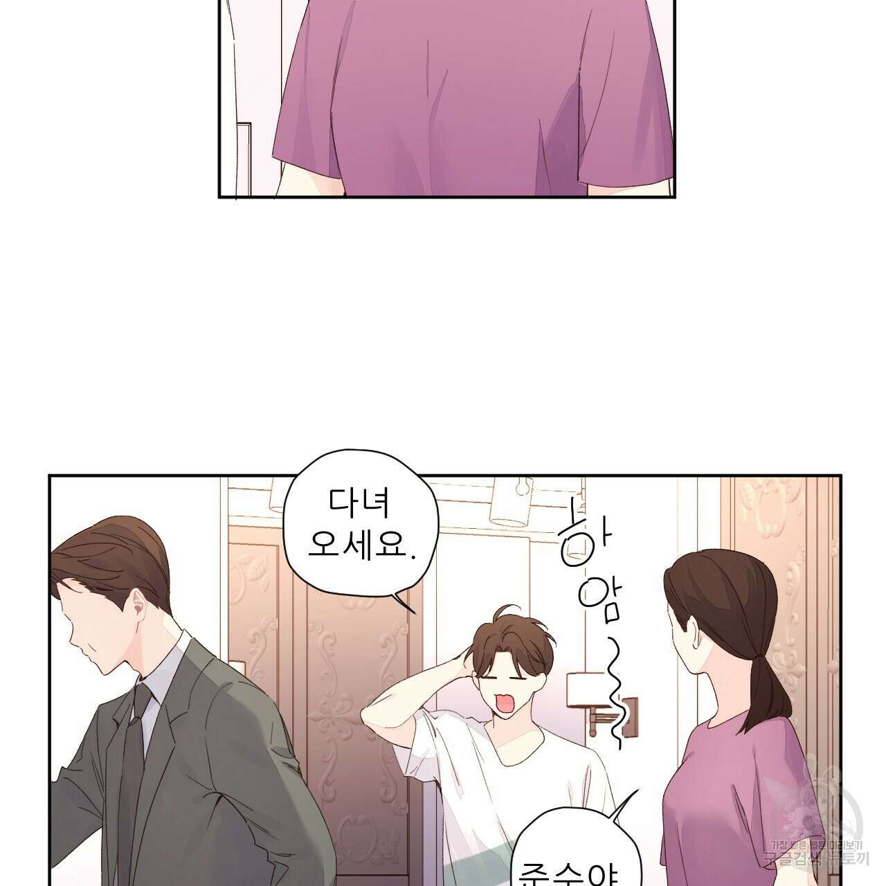 4주 애인 93화 34