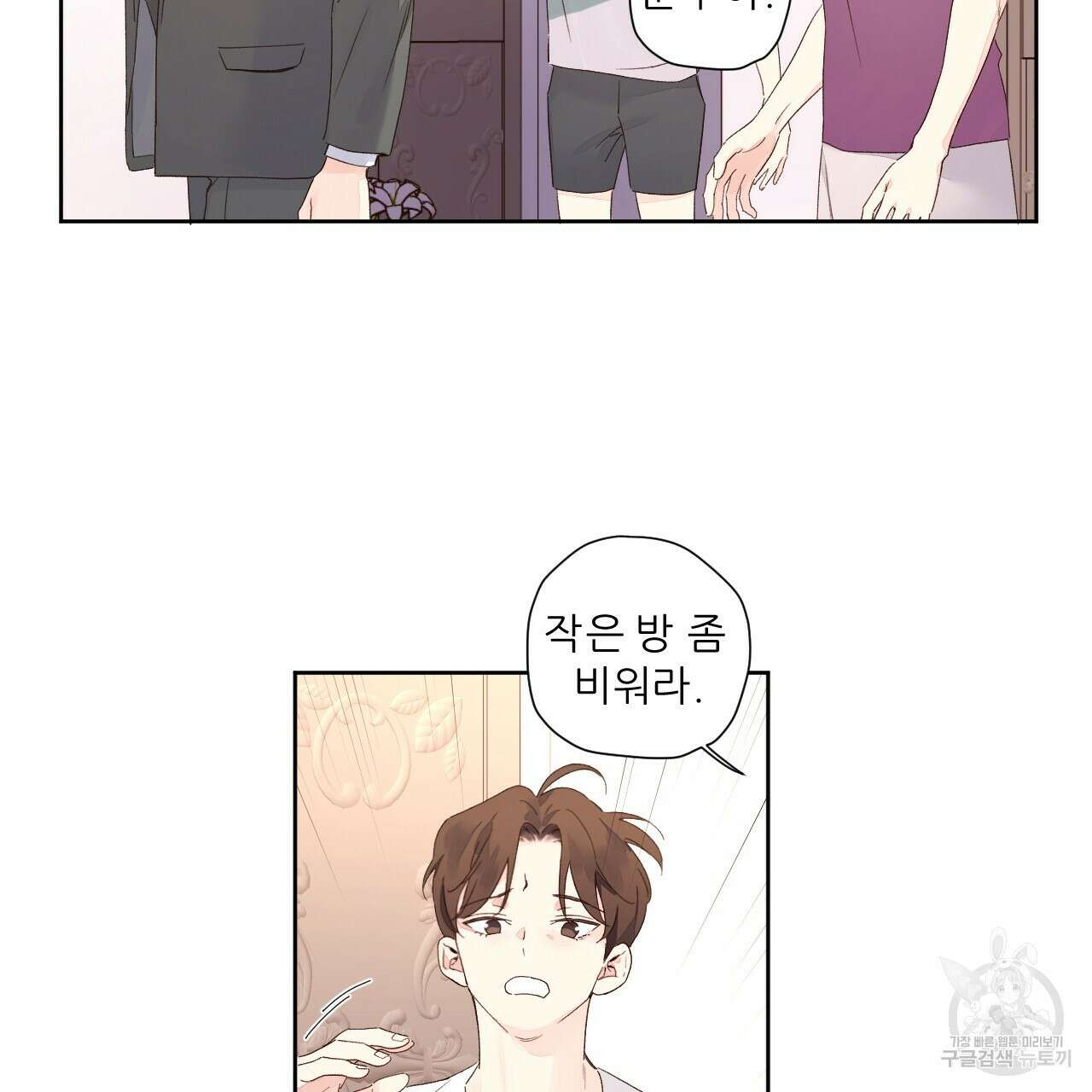 4주 애인 93화 35