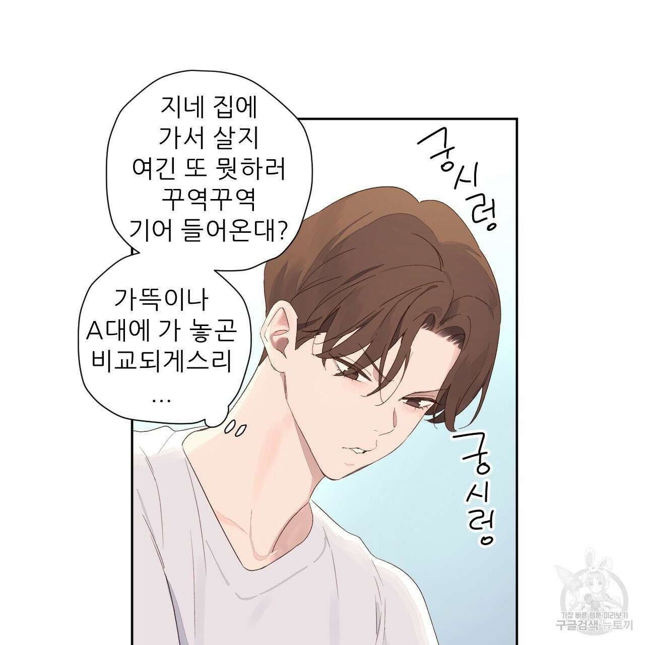 4주 애인 93화 39