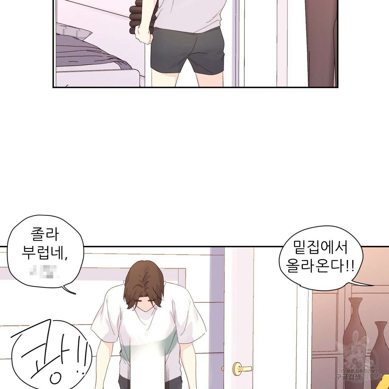 4주 애인 93화 41