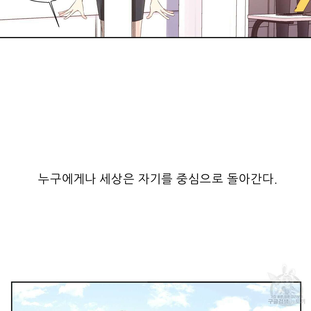 4주 애인 93화 42