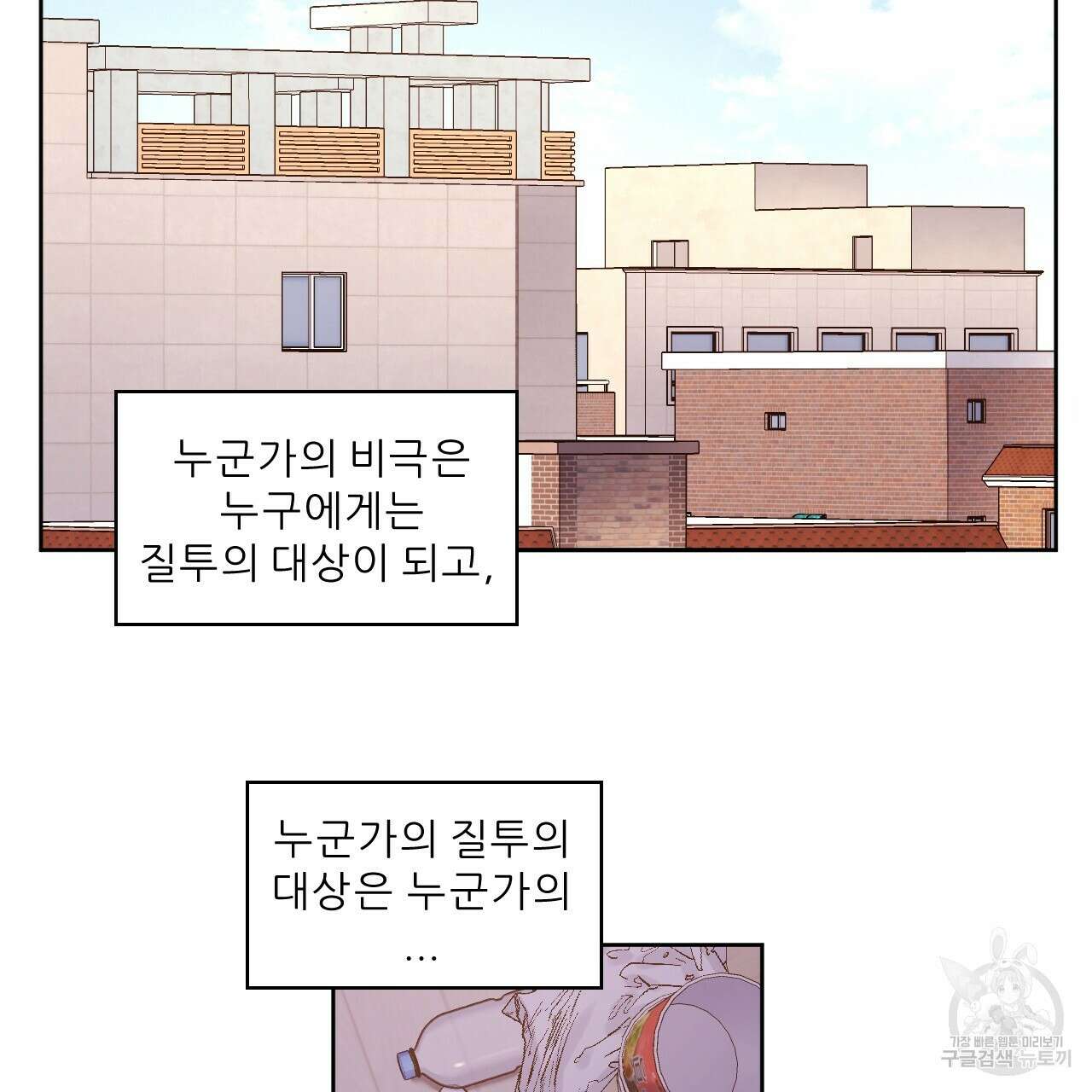 4주 애인 93화 43
