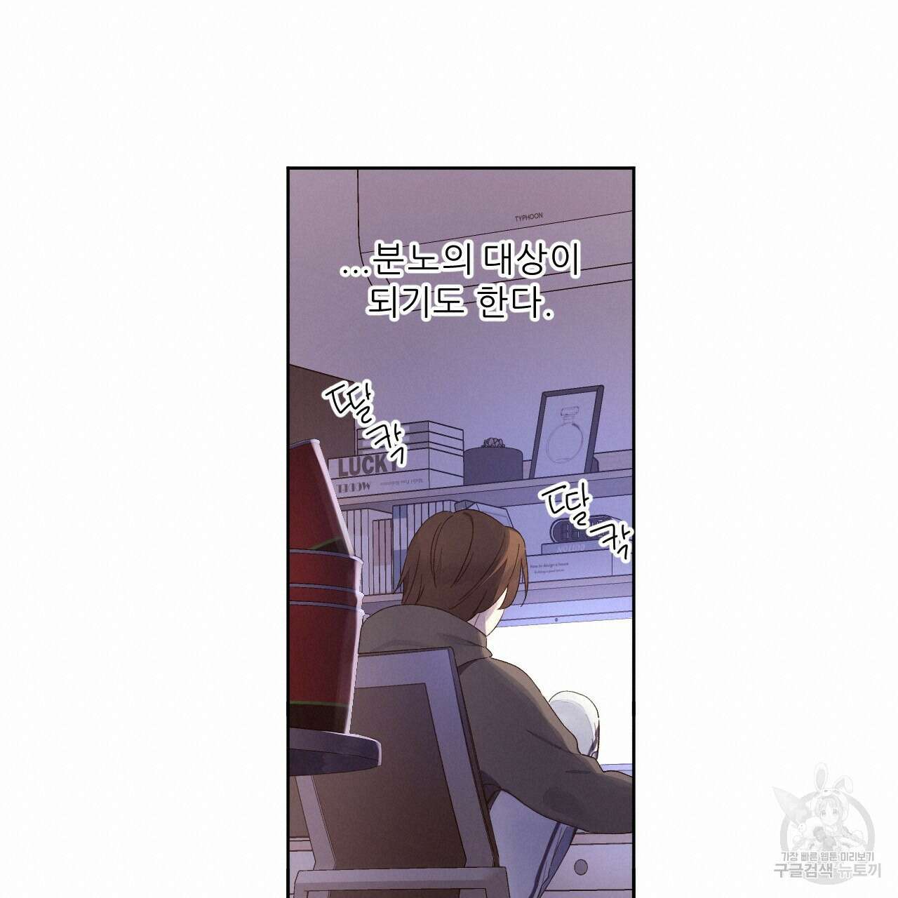 4주 애인 93화 45