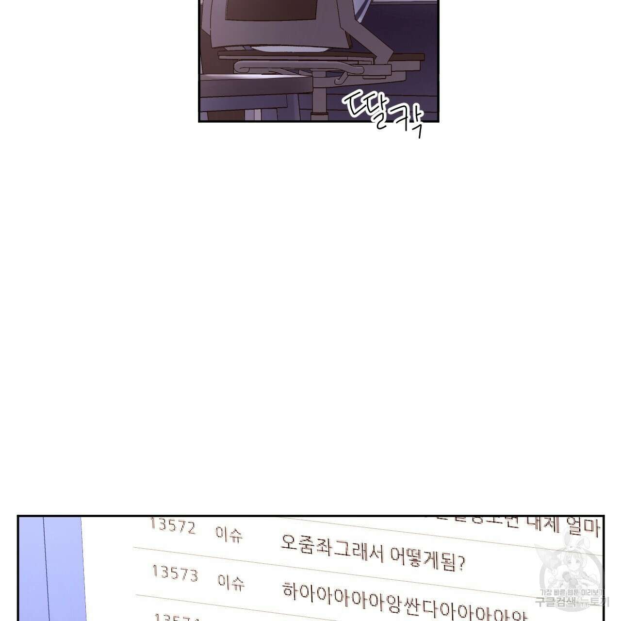 4주 애인 93화 46