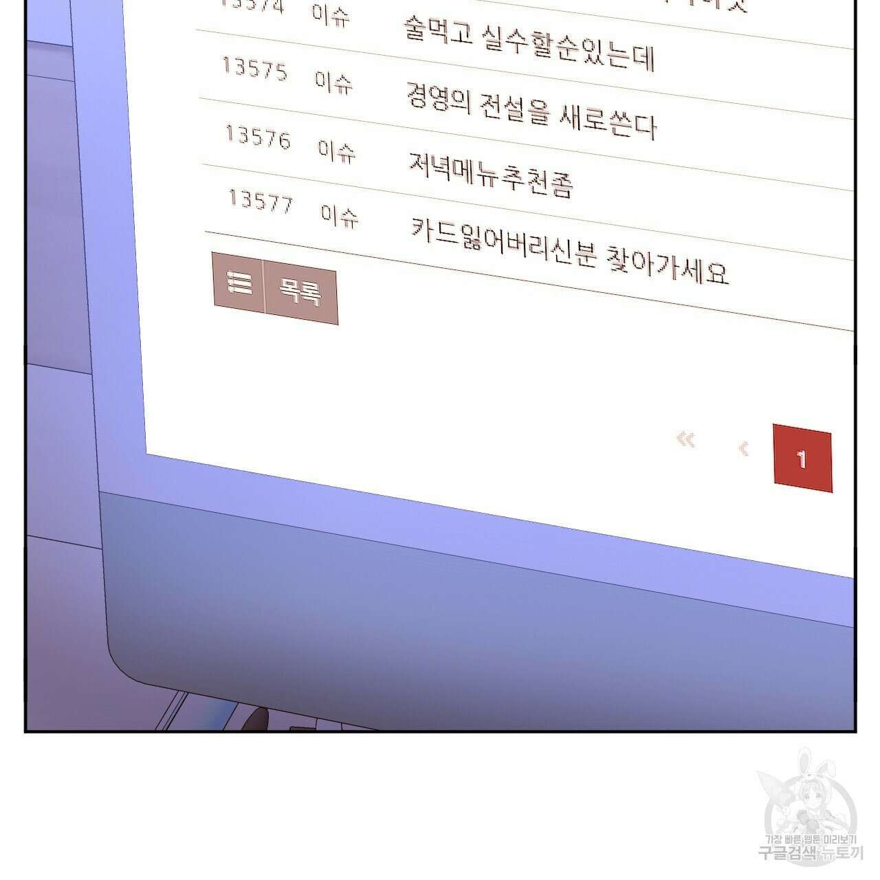 4주 애인 93화 47