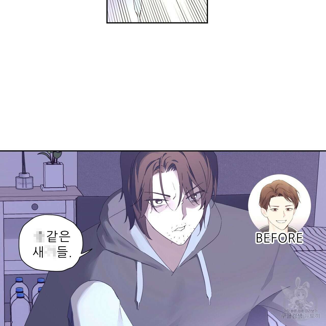 4주 애인 93화 49