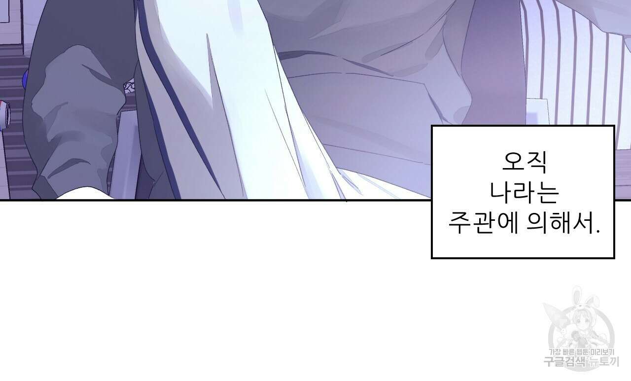 4주 애인 93화 50