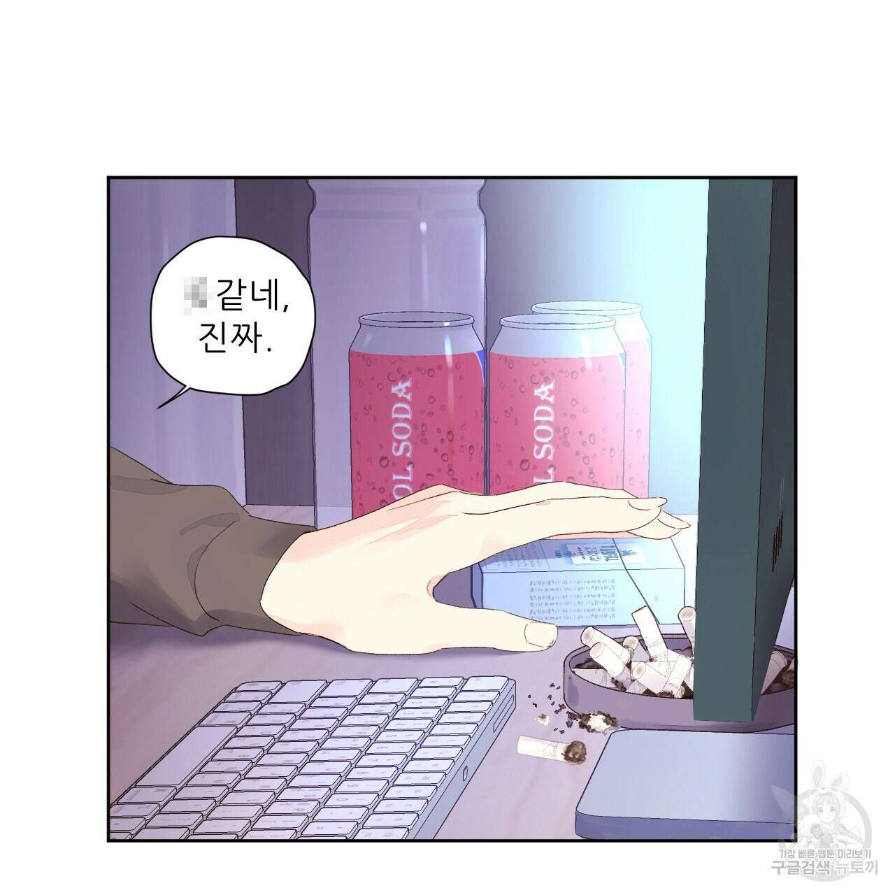 4주 애인 93화 51