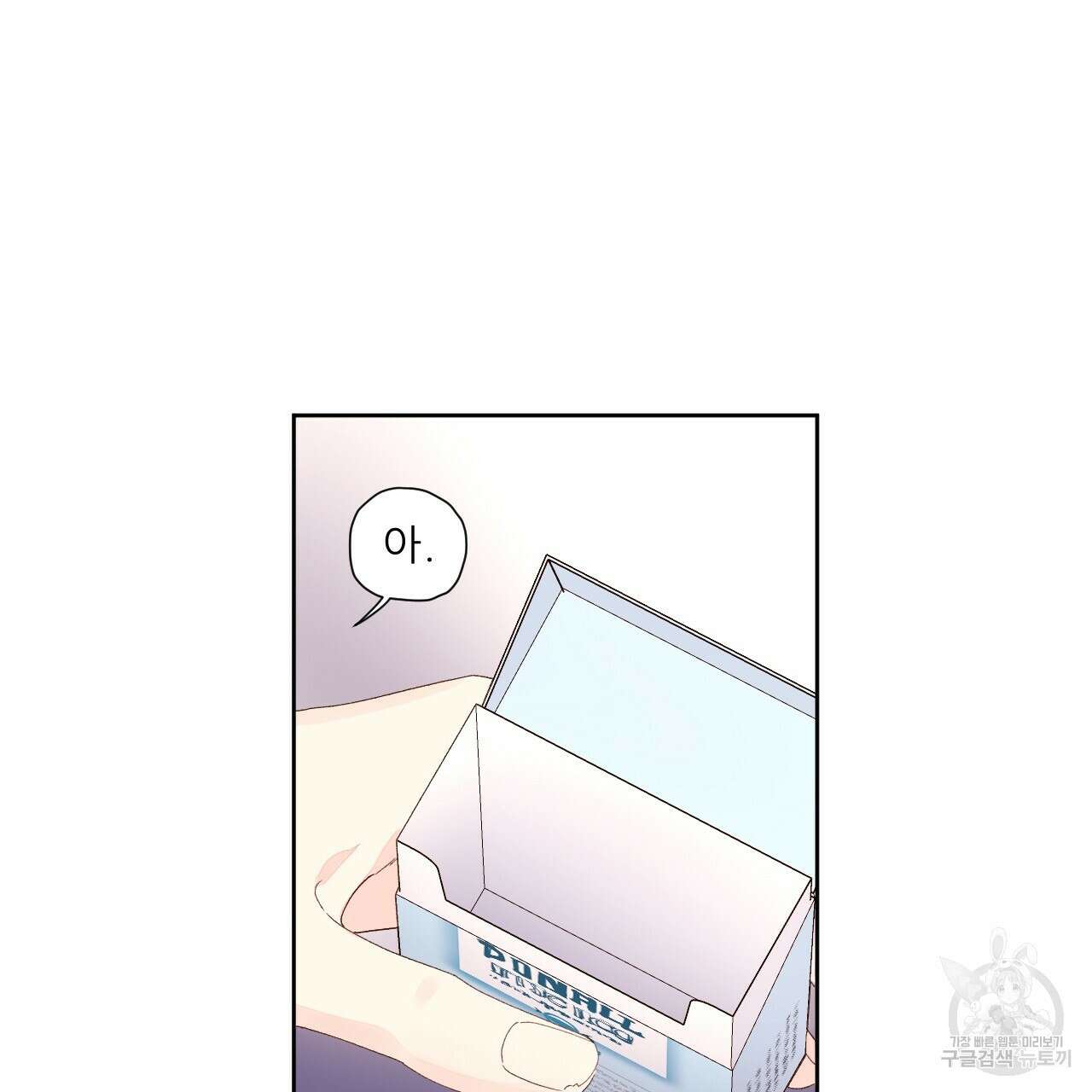 4주 애인 93화 52