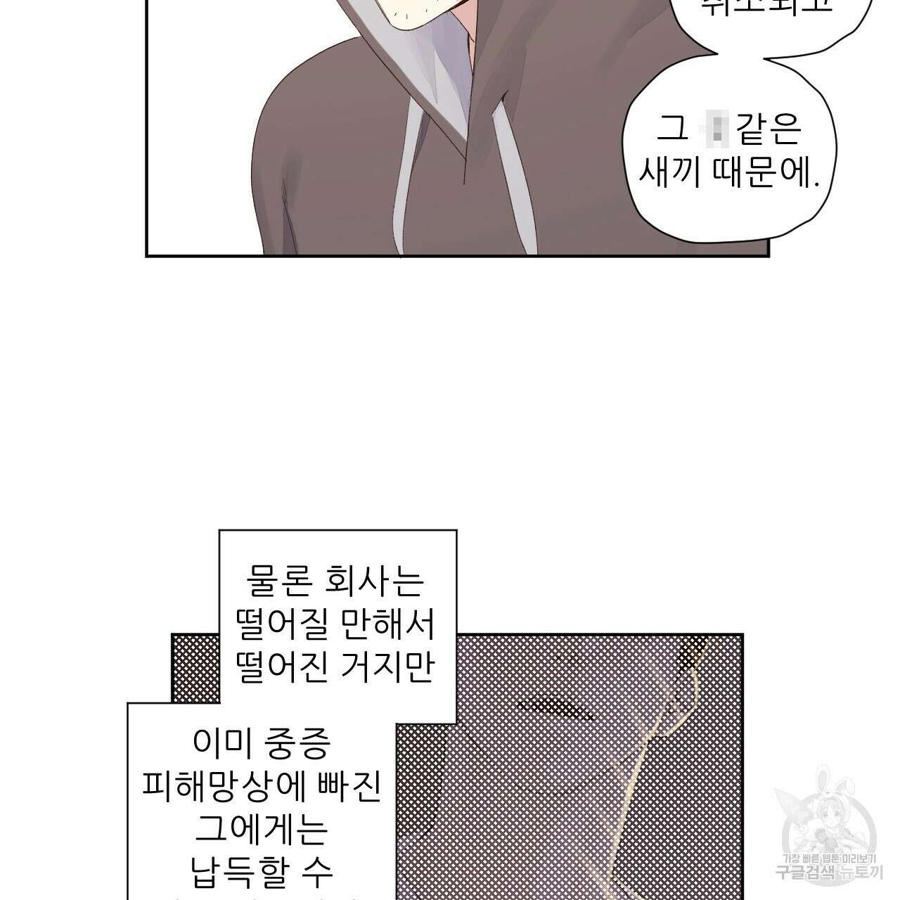 4주 애인 93화 55