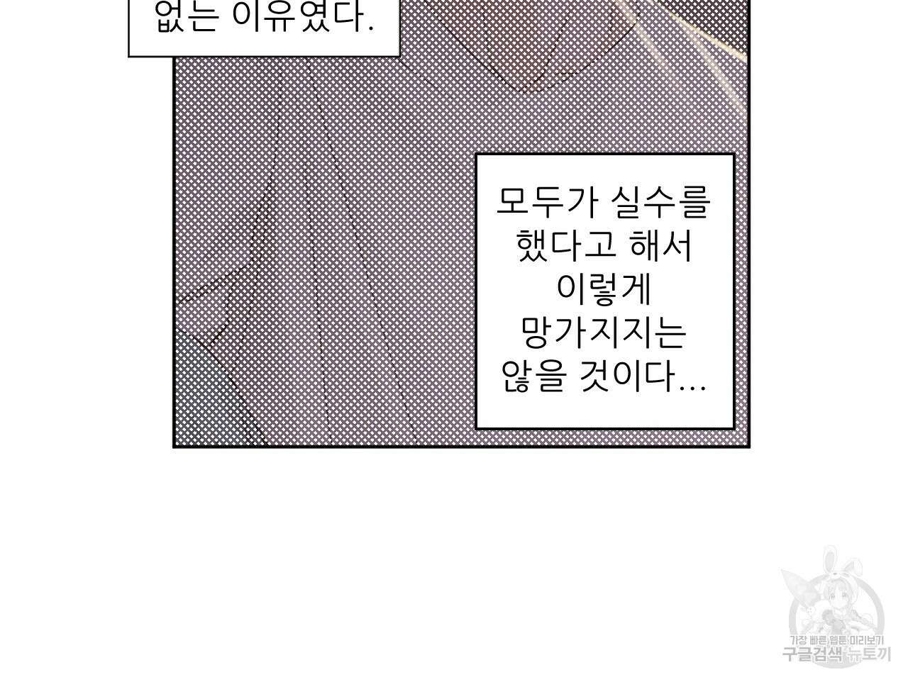 4주 애인 93화 56