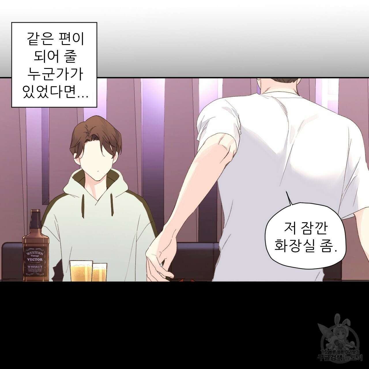 4주 애인 93화 57