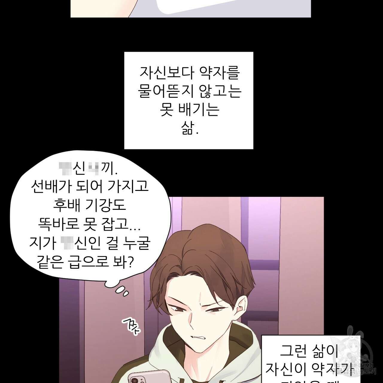 4주 애인 93화 59