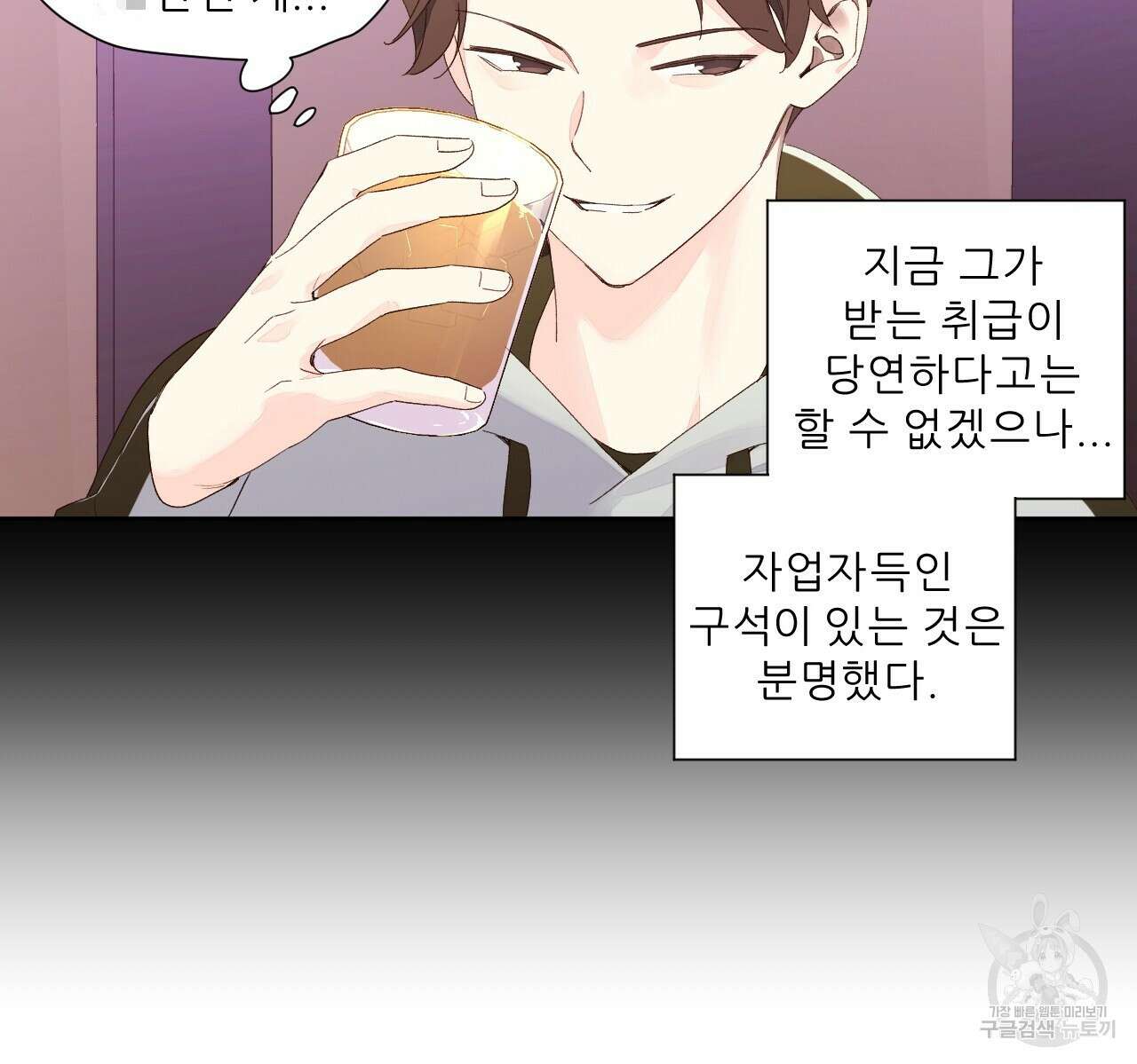 4주 애인 93화 61