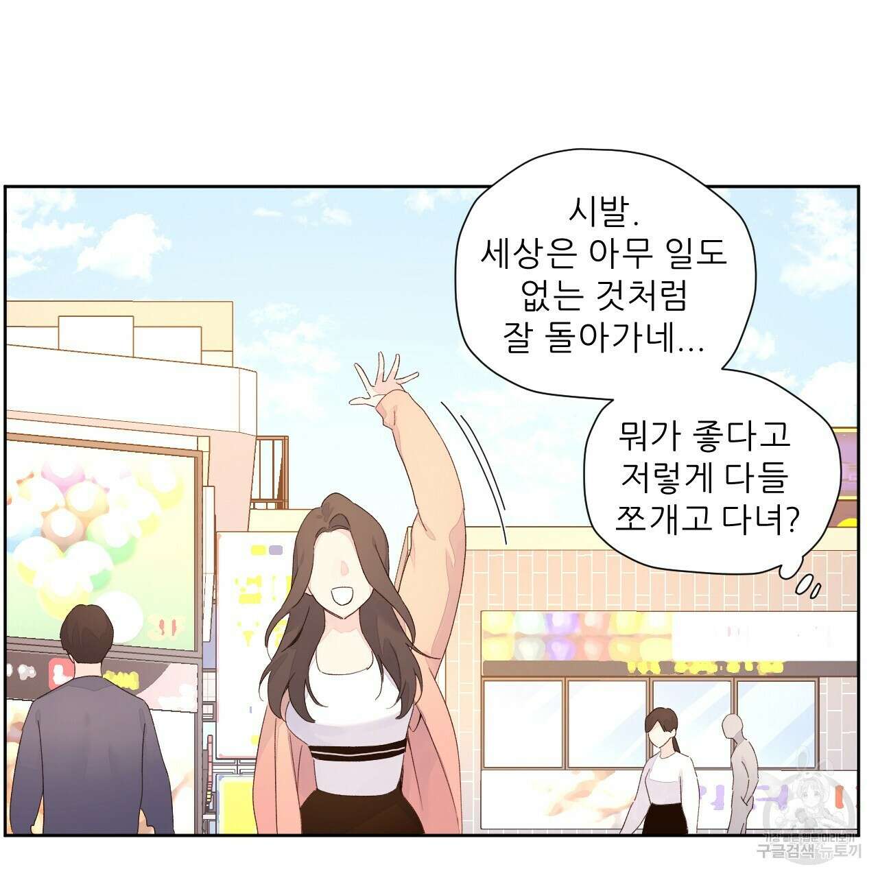 4주 애인 93화 62