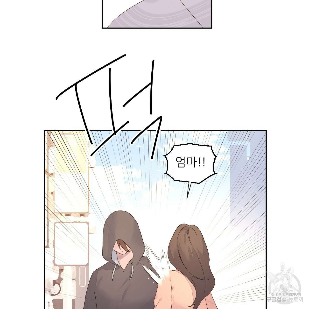 4주 애인 93화 64