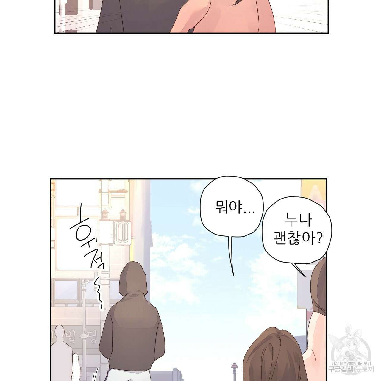 4주 애인 93화 65