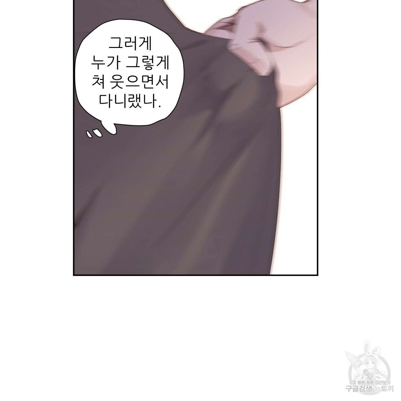 4주 애인 93화 67