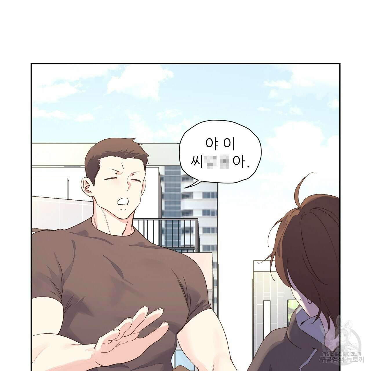 4주 애인 93화 69