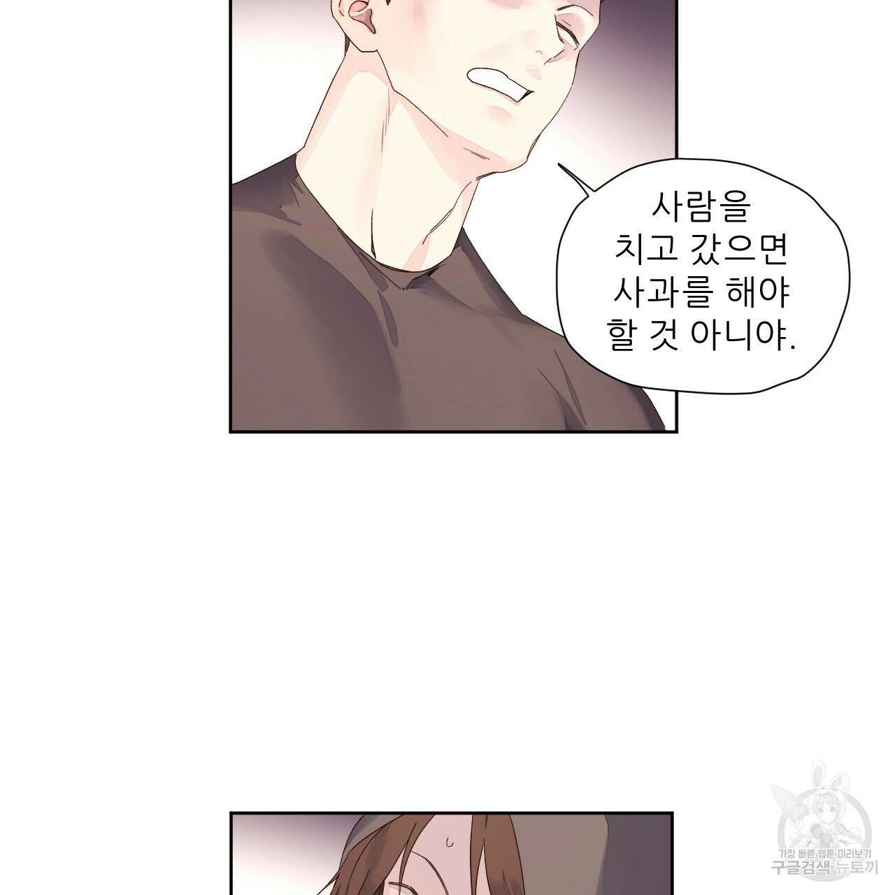 4주 애인 93화 71