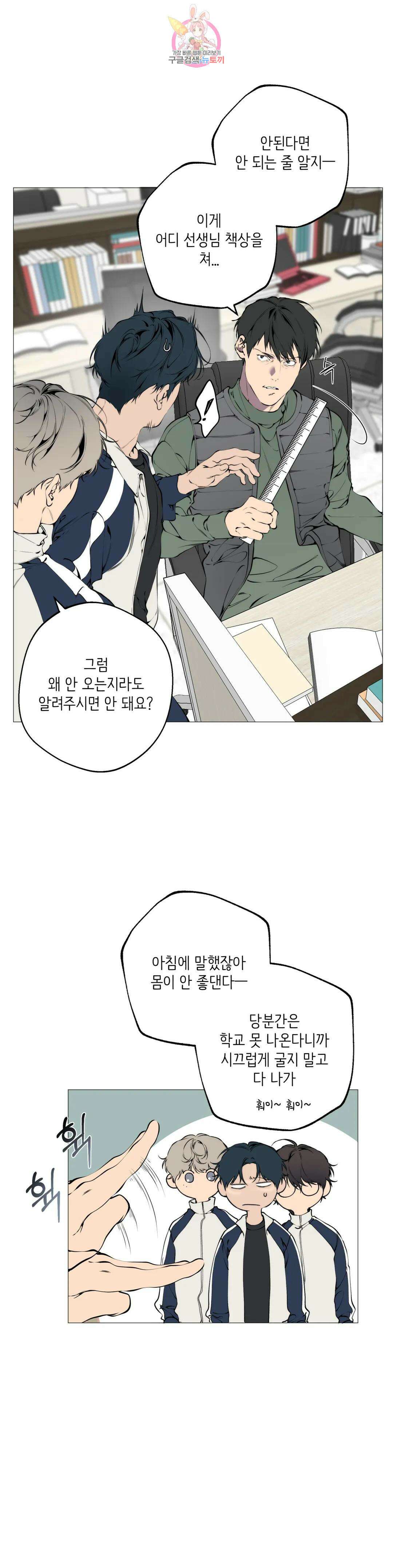 클라우드 84화 3