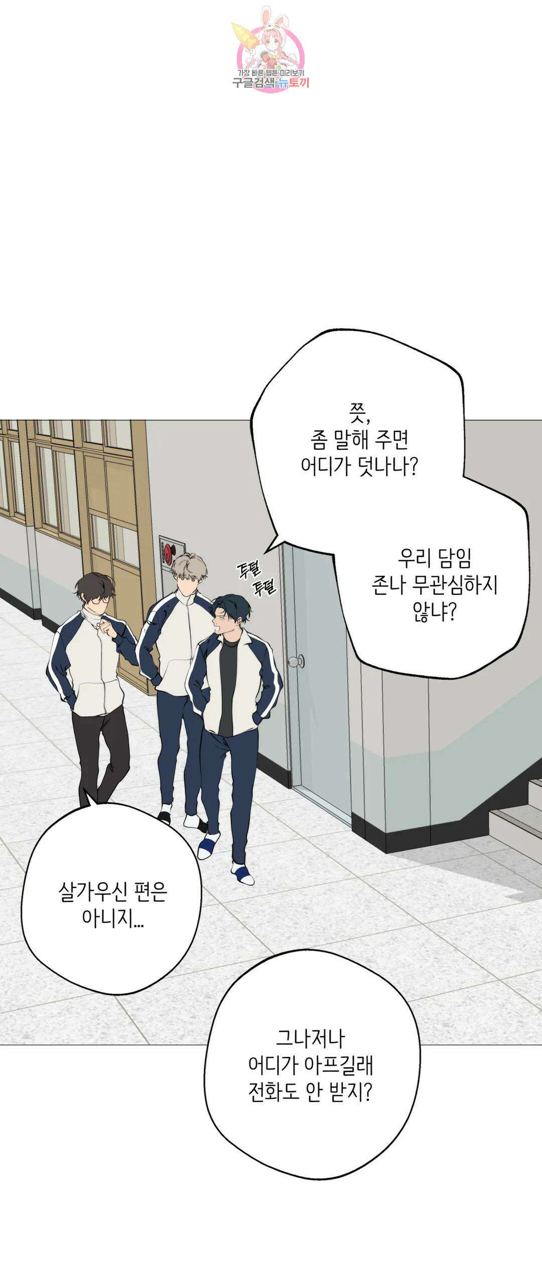 클라우드 84화 4